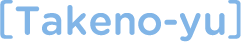 Takenoyu