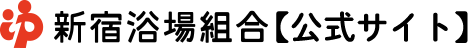新宿浴場組合【公式サイト】