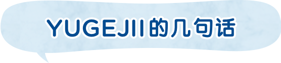 的几句话