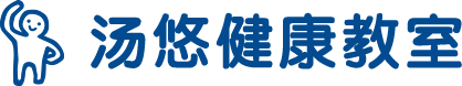 汤悠健康教室