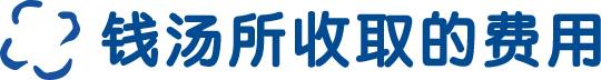 銭湯の料金